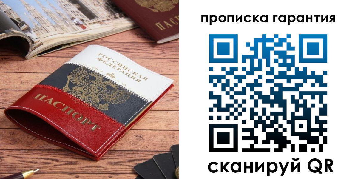 прописка в квартире в Шарыпово