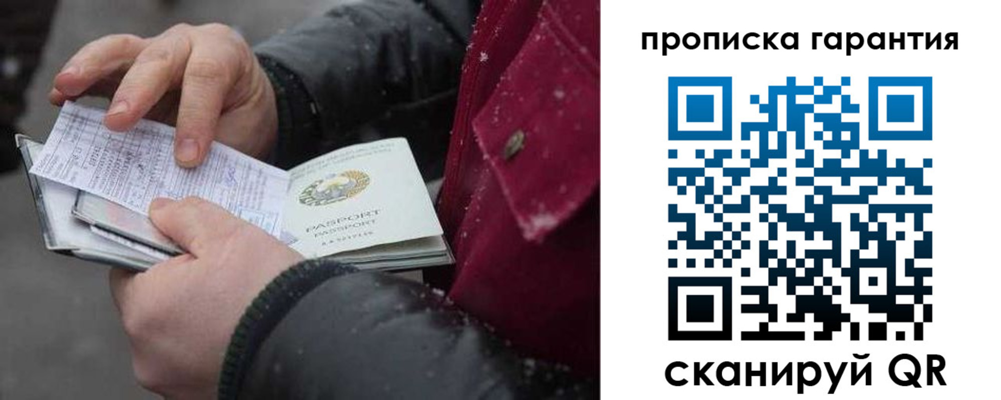 купить прописку в Шарыпово