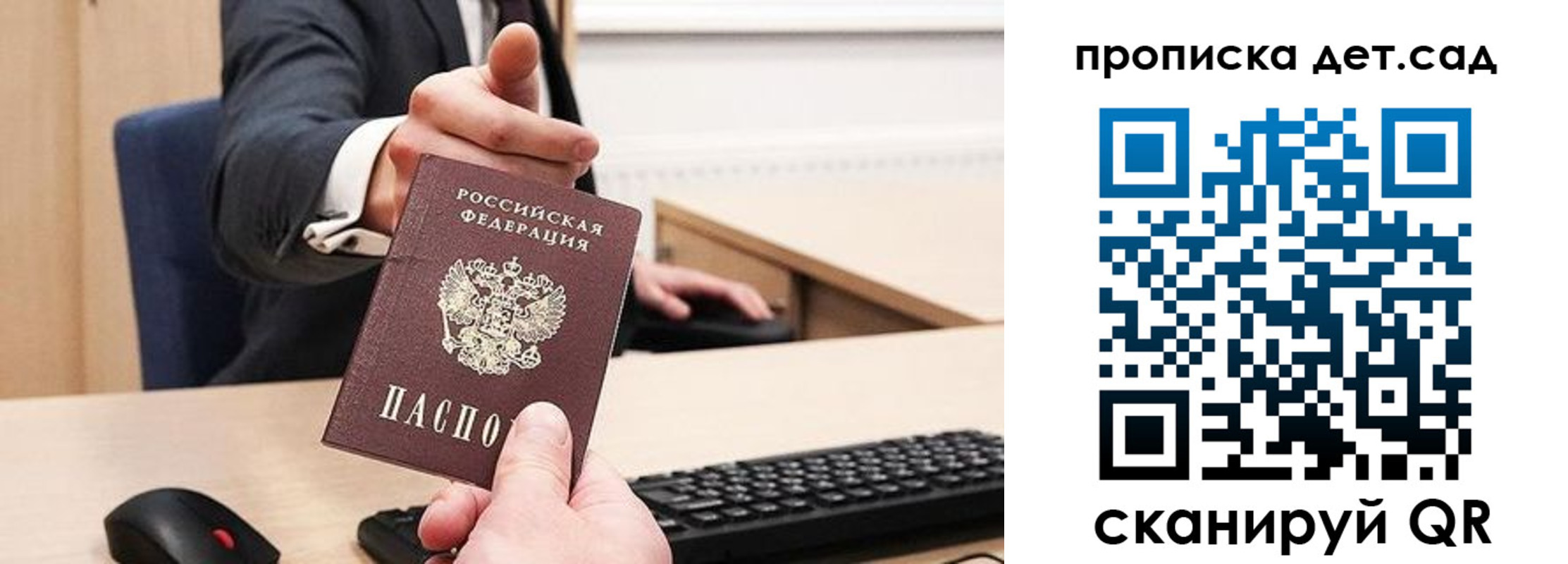 прописка для школы в Шарыпово