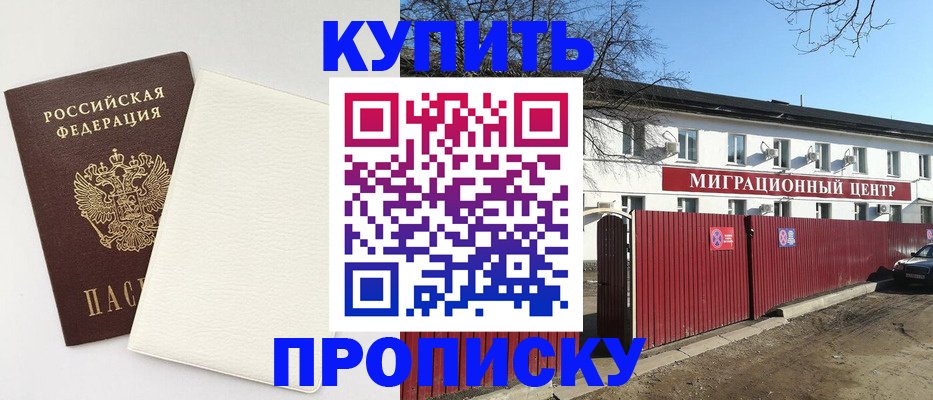 где прописаться в Шарыпово