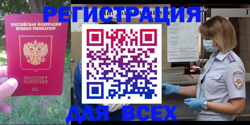 временная регистрация поиск в Шарыпово