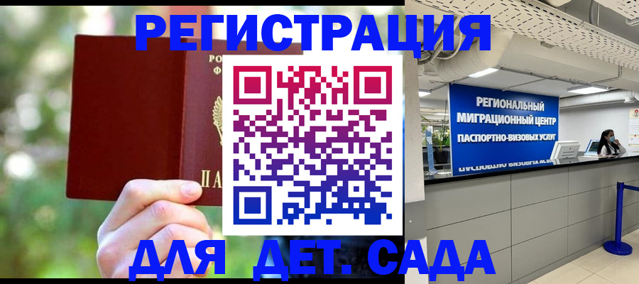 прописка в Шарыпово