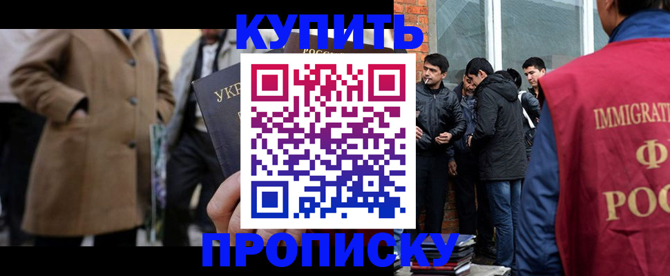 прописка регистрация в Шарыпово